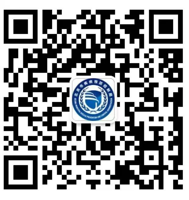 您可通过北京市疾病预防控制局官方微信关注我们