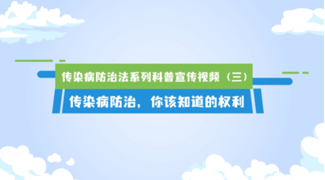 健康微科普内容