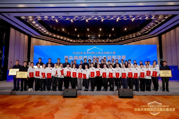 20251031 疾控应急技能竞赛决赛合影(1).jpg